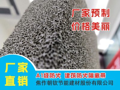 發泡水泥保溫板